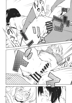 Page 17 of Kekkai o Nukeru to Soko wa Dorm Party Deshita