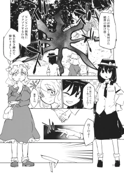 Page 2 of Kekkai o Nukeru to Soko wa Dorm Party Deshita