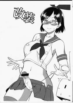 Page 4 of Kirishima Hon Pilot Ban