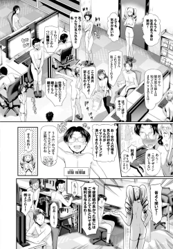 Page 2 of これが噂のクールビズ!