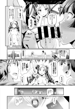 Page 6 of これが噂のクールビズ!