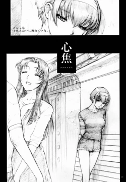 Page 7 of Soukan Kashiwagi Azusa01.Saihan
