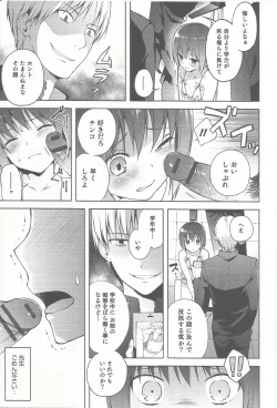 Page 18 of Hontou no Boku 1-2