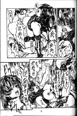 Page 8 of Bizzare Black