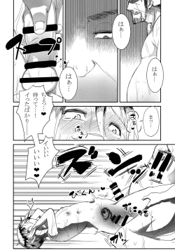 Page 16 of Shota☆Sen