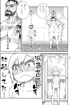 Page 19 of Shota☆Sen
