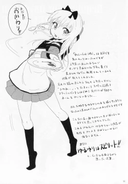 Page 12 of Requiem for Daydream SAGA2