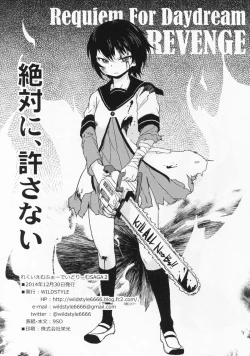 Page 13 of Requiem for Daydream SAGA2