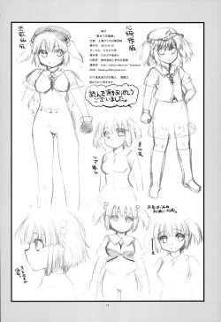 Page 18 of Kisete Kappa Musume