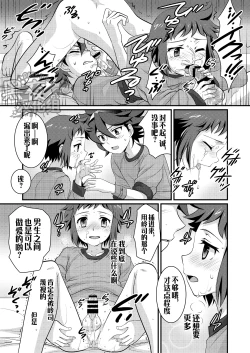 Page 13 of Builder to Fighter no Naisho Banashi