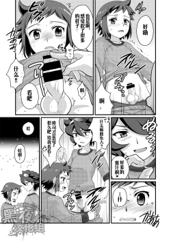 Page 8 of Builder to Fighter no Naisho Banashi