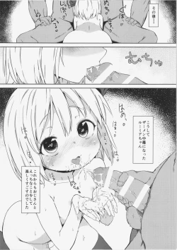 Page 19 of Rumia-chan no Oishii Tokoro