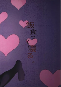 Page 22 of Rumia-chan no Oishii Tokoro