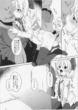 Page 6 of Rumia-chan no Oishii Tokoro
