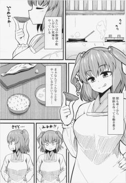 Page 3 of LOVE KOMACHI