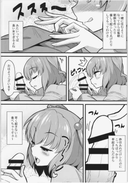 Page 5 of LOVE KOMACHI