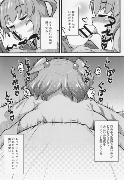 Page 6 of LOVE KOMACHI