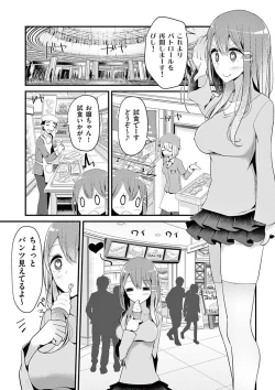 Page 101 of 魔法女子大生クロネ