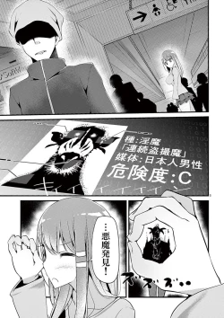 Page 103 of 魔法女子大生クロネ