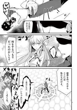 Page 107 of 魔法女子大生クロネ