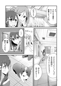 Page 115 of 魔法女子大生クロネ
