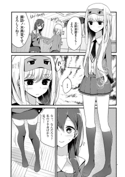 Page 119 of 魔法女子大生クロネ