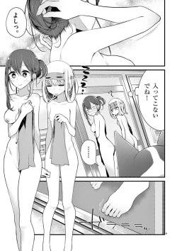 Page 121 of 魔法女子大生クロネ