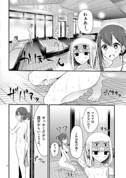 Page 122 of 魔法女子大生クロネ