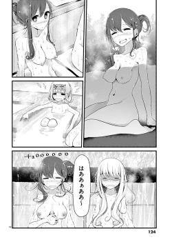 Page 124 of 魔法女子大生クロネ