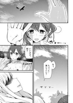 Page 125 of 魔法女子大生クロネ