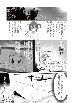 Page 129 of 魔法女子大生クロネ