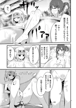 Page 131 of 魔法女子大生クロネ