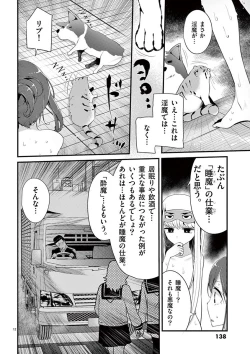 Page 138 of 魔法女子大生クロネ