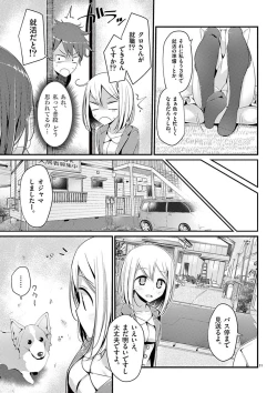 Page 13 of 魔法女子大生クロネ