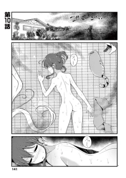 Page 141 of 魔法女子大生クロネ