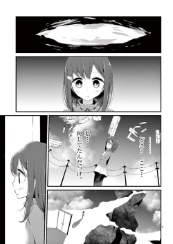 Page 143 of 魔法女子大生クロネ