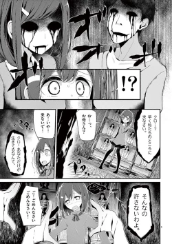 Page 145 of 魔法女子大生クロネ
