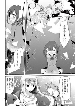 Page 146 of 魔法女子大生クロネ