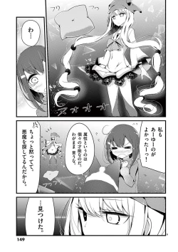 Page 149 of 魔法女子大生クロネ
