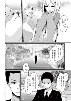 Page 14 of 魔法女子大生クロネ