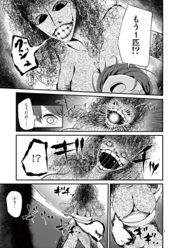 Page 159 of 魔法女子大生クロネ