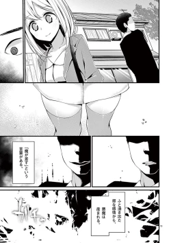 Page 15 of 魔法女子大生クロネ
