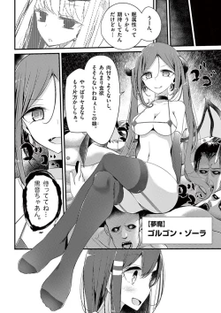 Page 168 of 魔法女子大生クロネ