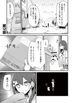 Page 169 of 魔法女子大生クロネ