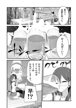 Page 171 of 魔法女子大生クロネ
