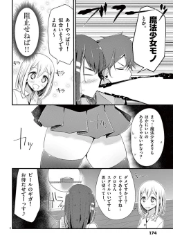 Page 174 of 魔法女子大生クロネ
