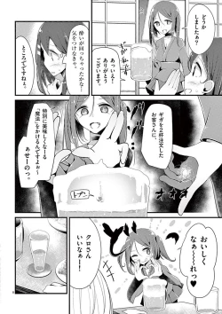 Page 176 of 魔法女子大生クロネ