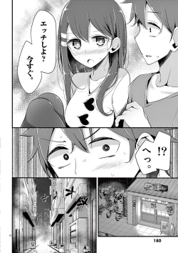 Page 180 of 魔法女子大生クロネ