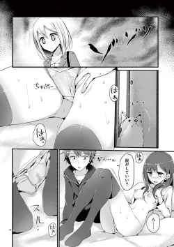 Page 18 of 魔法女子大生クロネ