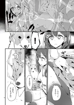 Page 20 of 魔法女子大生クロネ